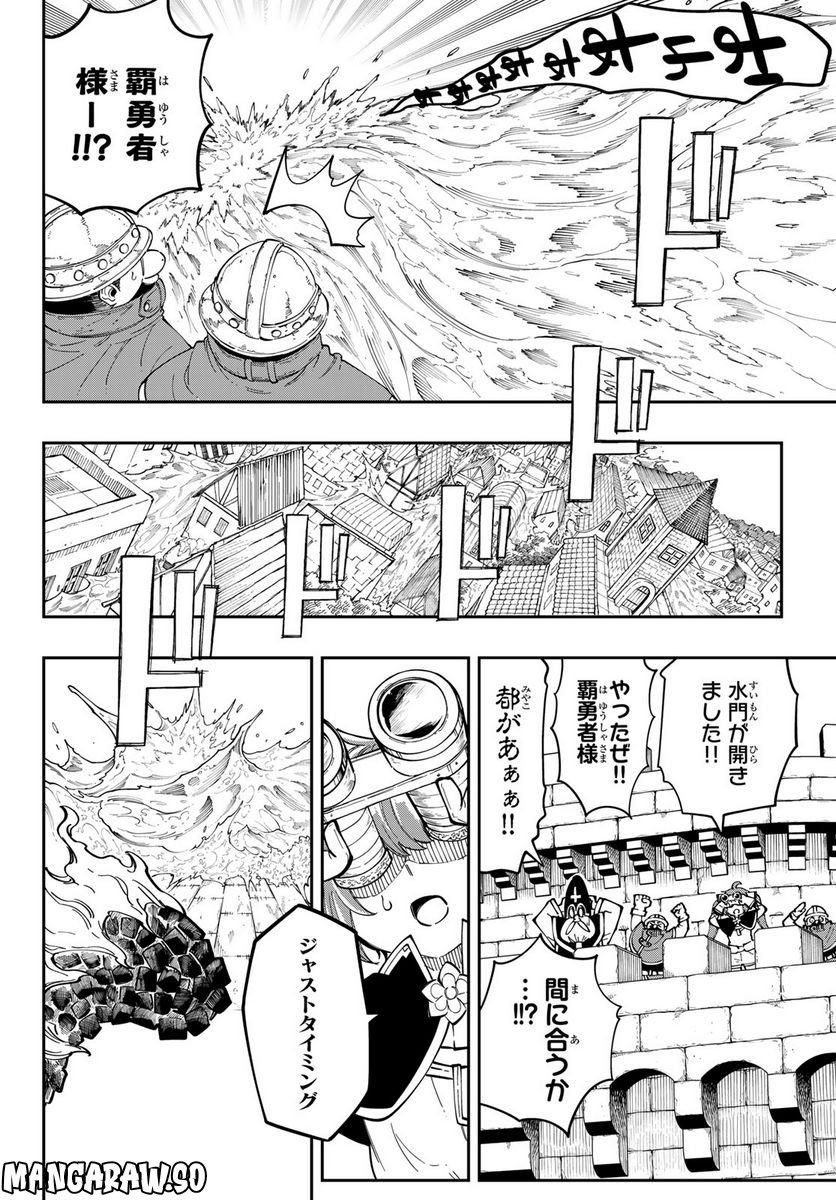 魔剣鍛冶師になりたくて！ 第13話 - Page 20