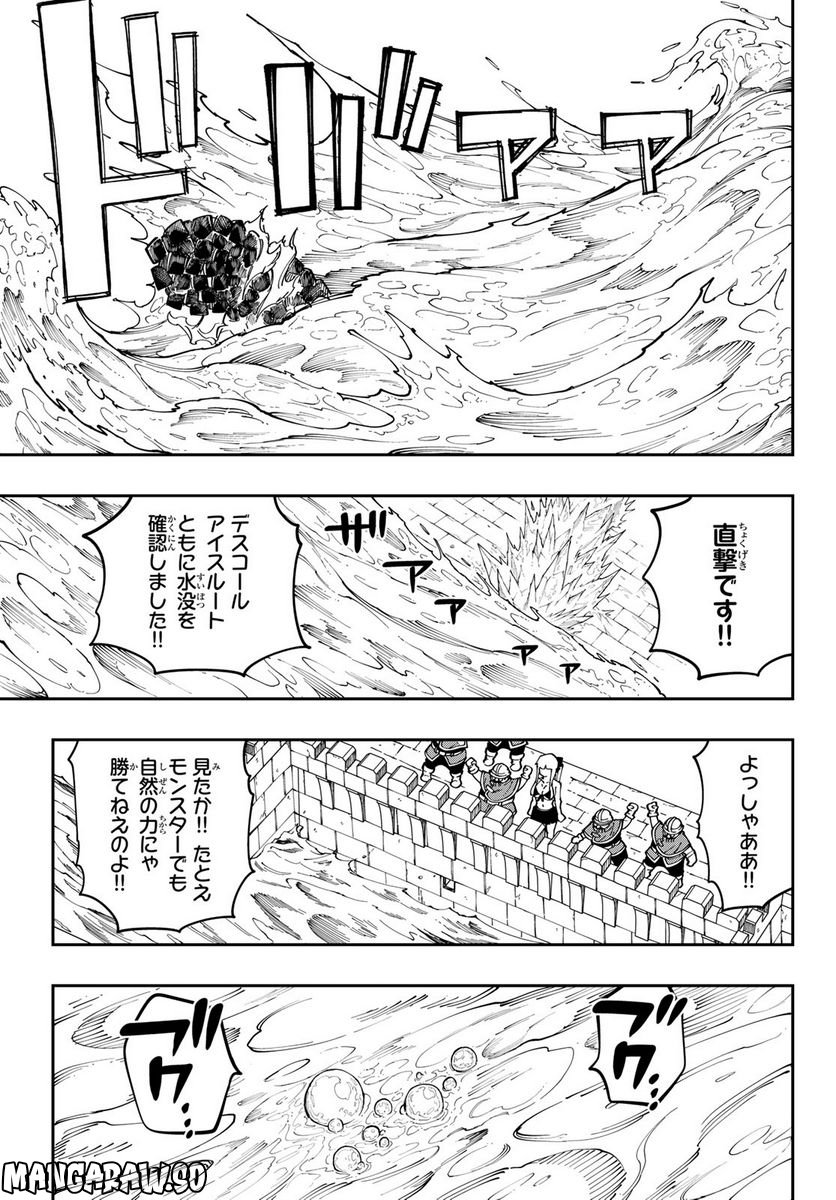 魔剣鍛冶師になりたくて！ 第13話 - Page 21