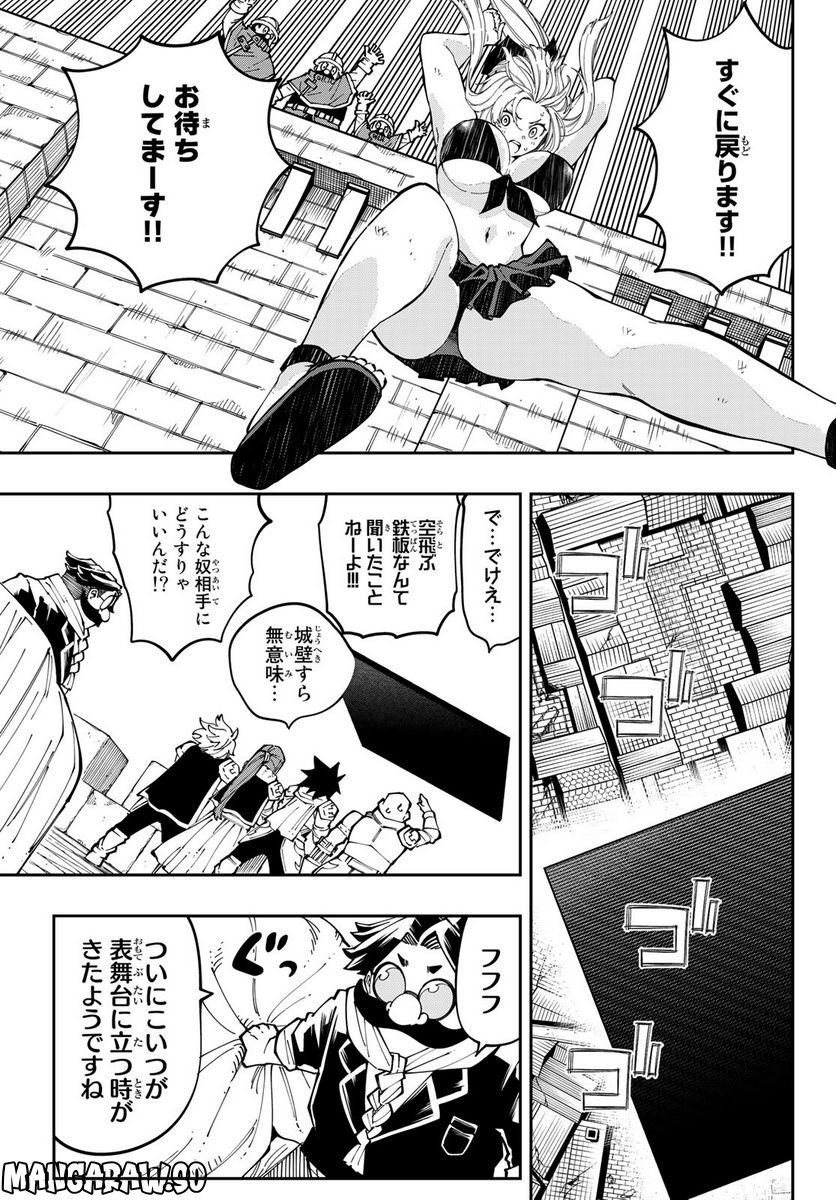 魔剣鍛冶師になりたくて！ 第13話 - Page 27