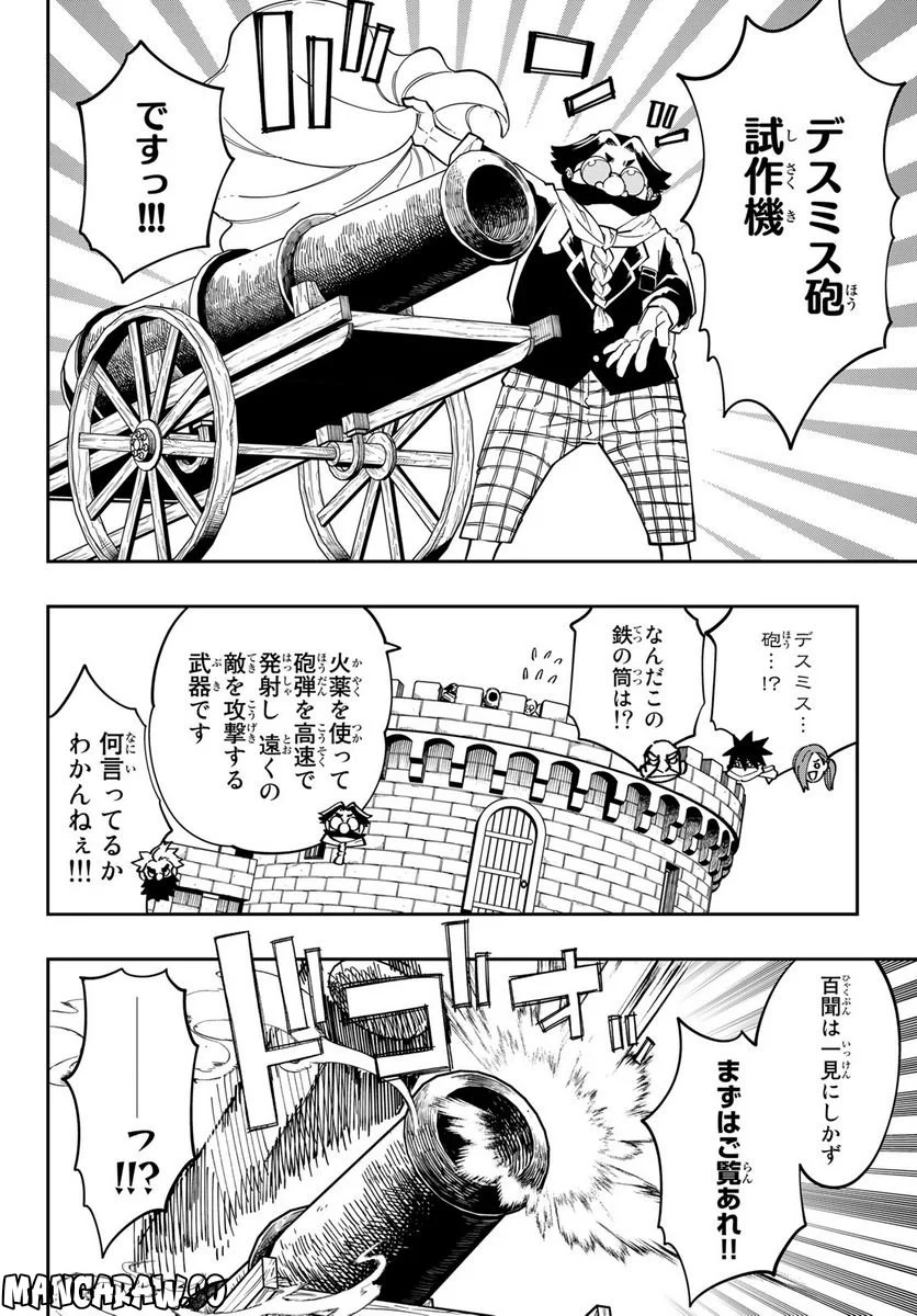 魔剣鍛冶師になりたくて！ 第13話 - Page 28