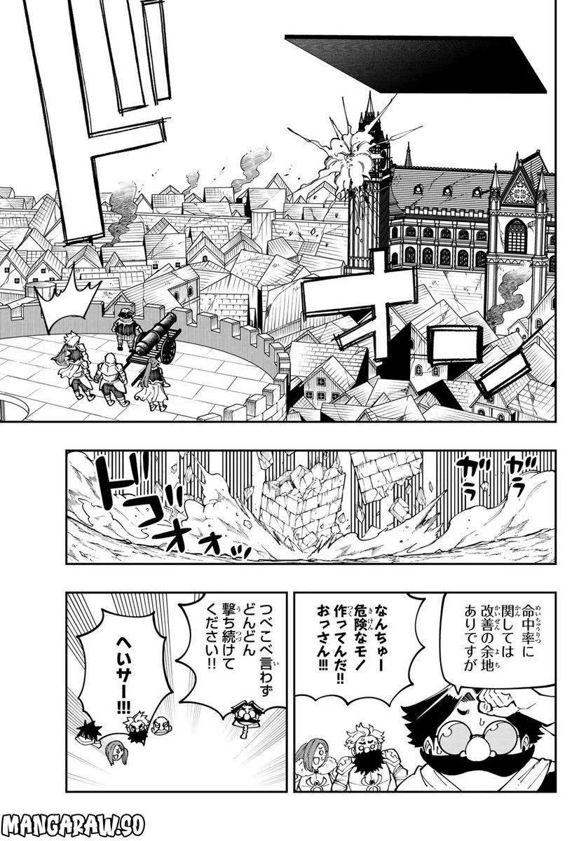 魔剣鍛冶師になりたくて！ 第13話 - Page 29