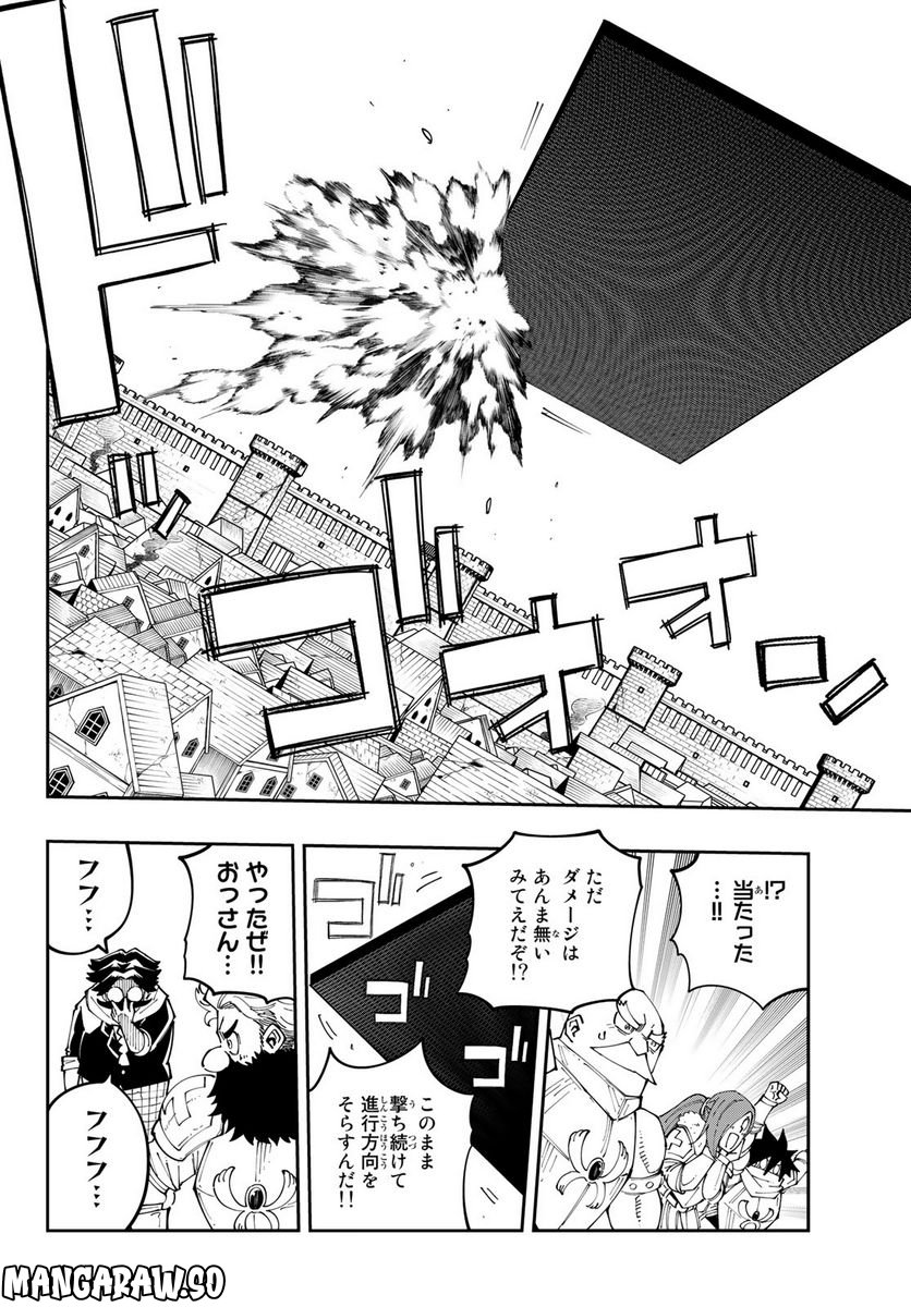 魔剣鍛冶師になりたくて！ 第13話 - Page 32