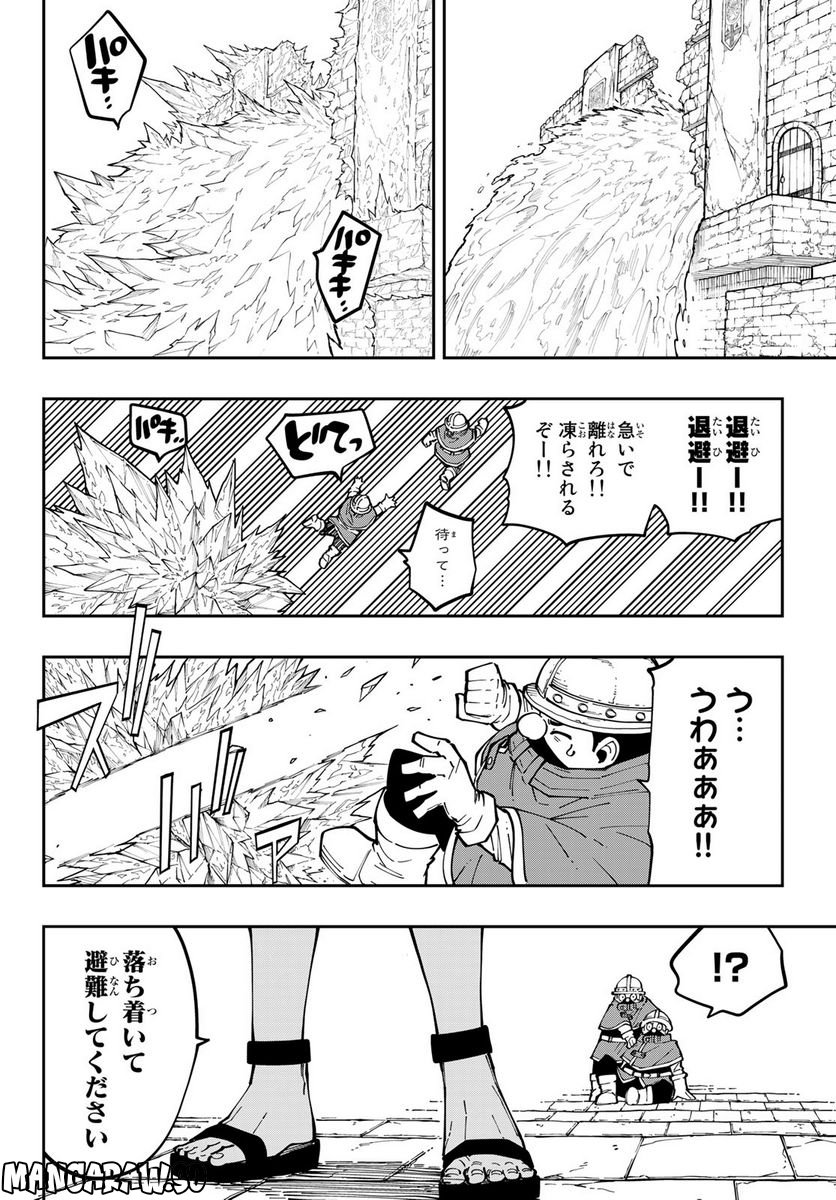 魔剣鍛冶師になりたくて！ 第13話 - Page 40