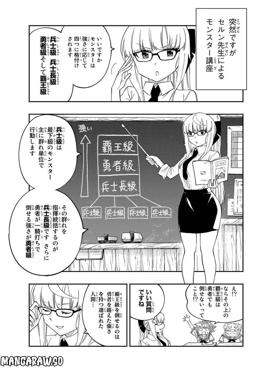 魔剣鍛冶師になりたくて！ 第4話 - Page 5