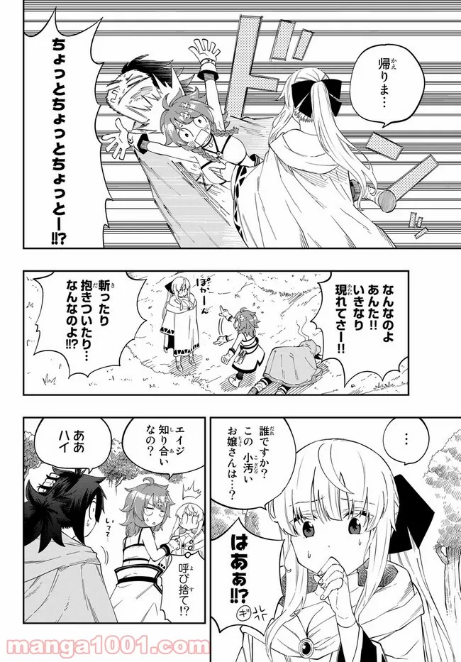 魔剣鍛冶師になりたくて！ 第3.1話 - Page 4