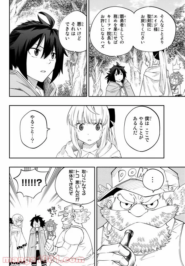 魔剣鍛冶師になりたくて！ 第3.1話 - Page 6