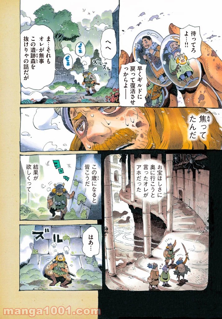 エルフ湯つからば 第1話 - Page 4