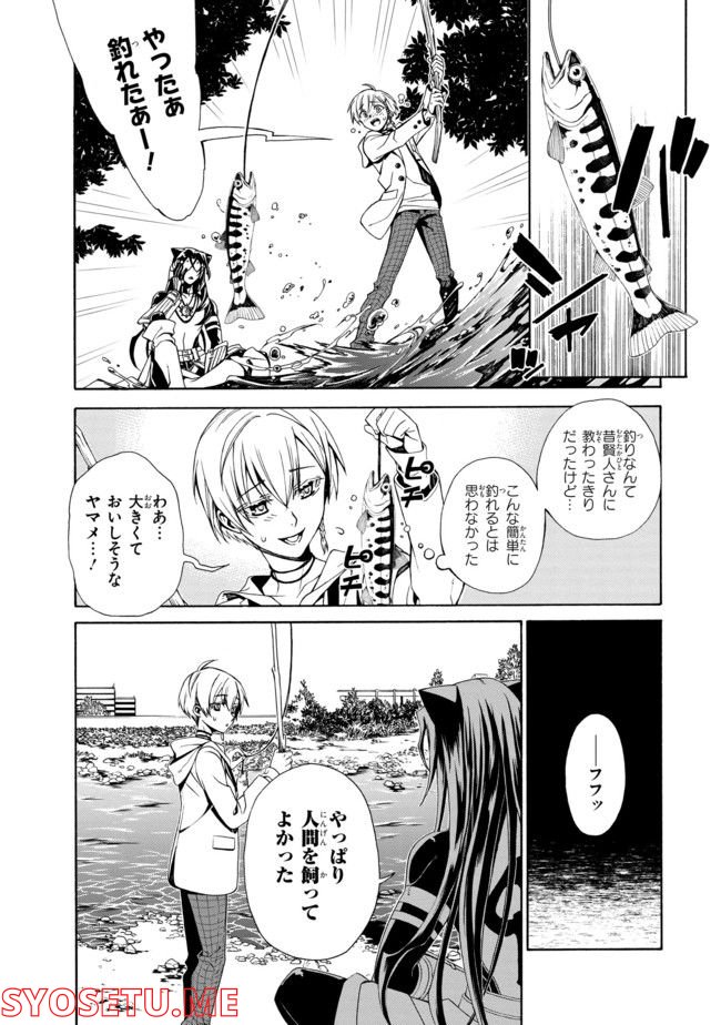 アラクノマニア 第3.2話 - Page 2