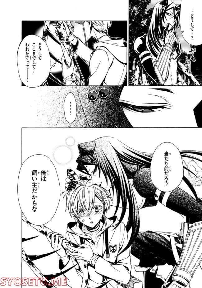 アラクノマニア 第3.4話 - Page 5