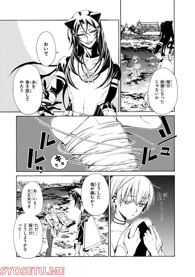 アラクノマニア 第3.1話 - Page 3