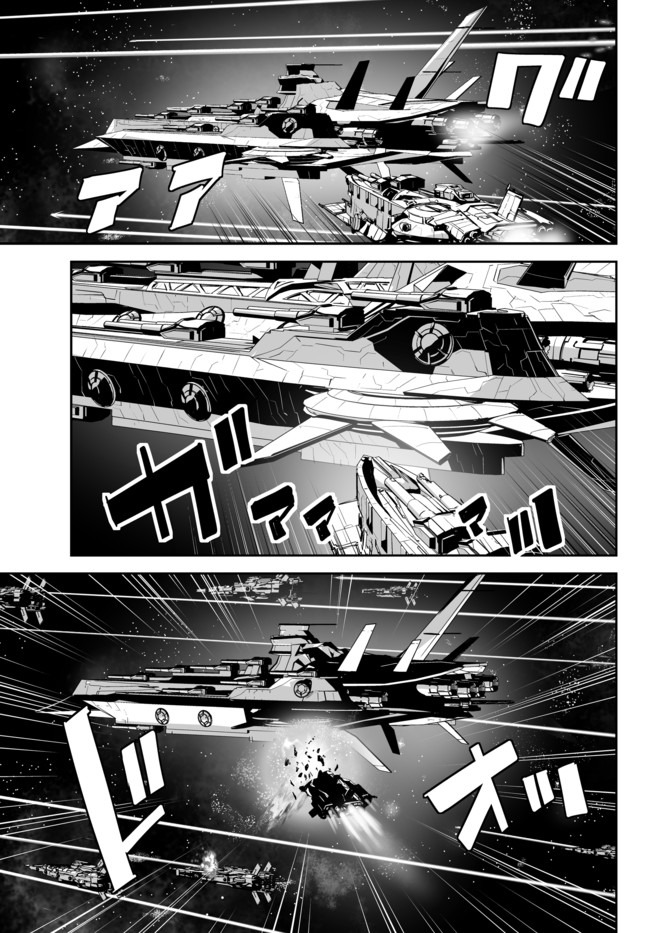 無双航路〜転生して、宇宙戦艦のAIになりました〜 第13話 - Page 13