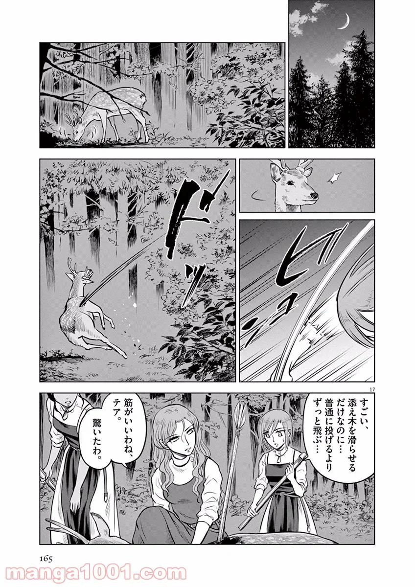 辺獄のシュヴェスタ 第15話 - Page 17