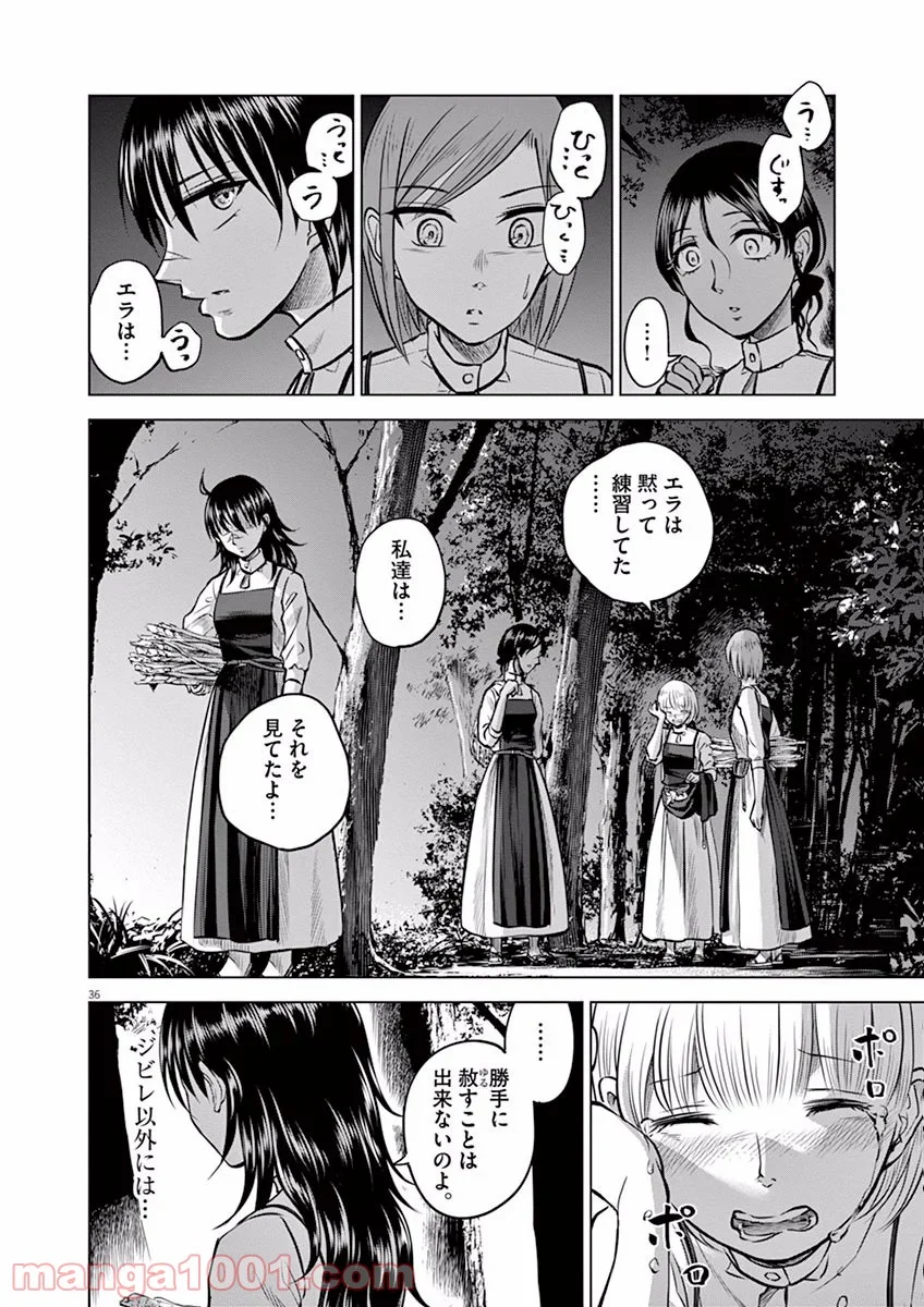 辺獄のシュヴェスタ 第15話 - Page 36