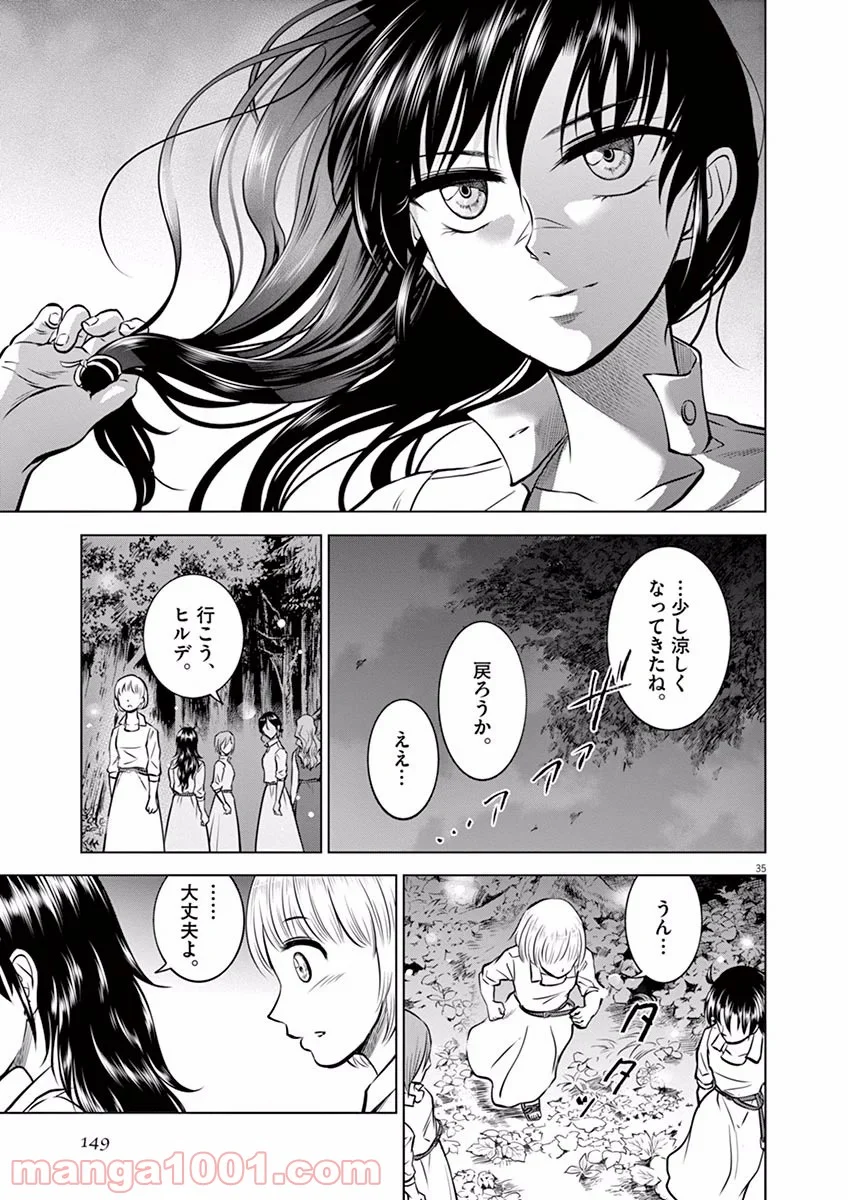 辺獄のシュヴェスタ 第19話 - Page 35