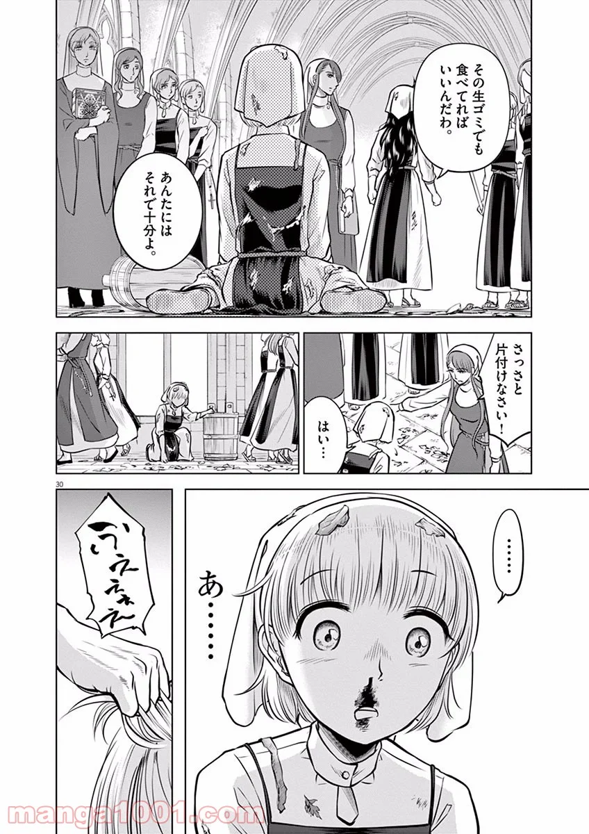 辺獄のシュヴェスタ 第17話 - Page 30