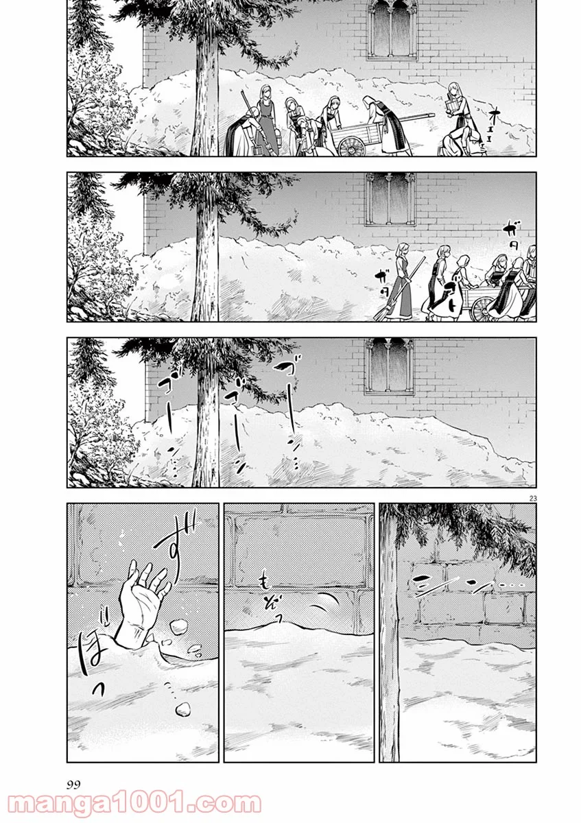 辺獄のシュヴェスタ 第23話 - Page 22