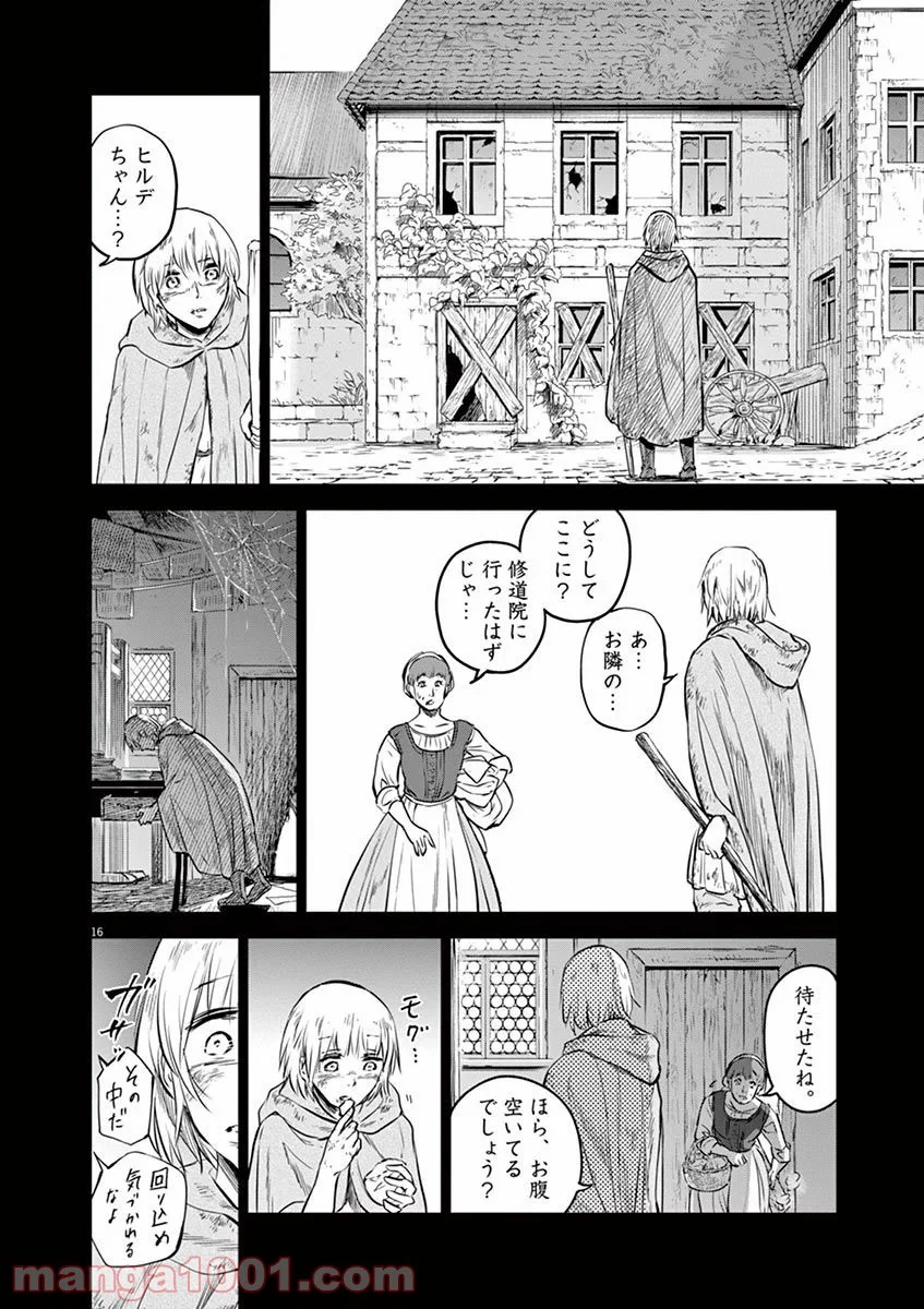 辺獄のシュヴェスタ 第29話 - Page 16