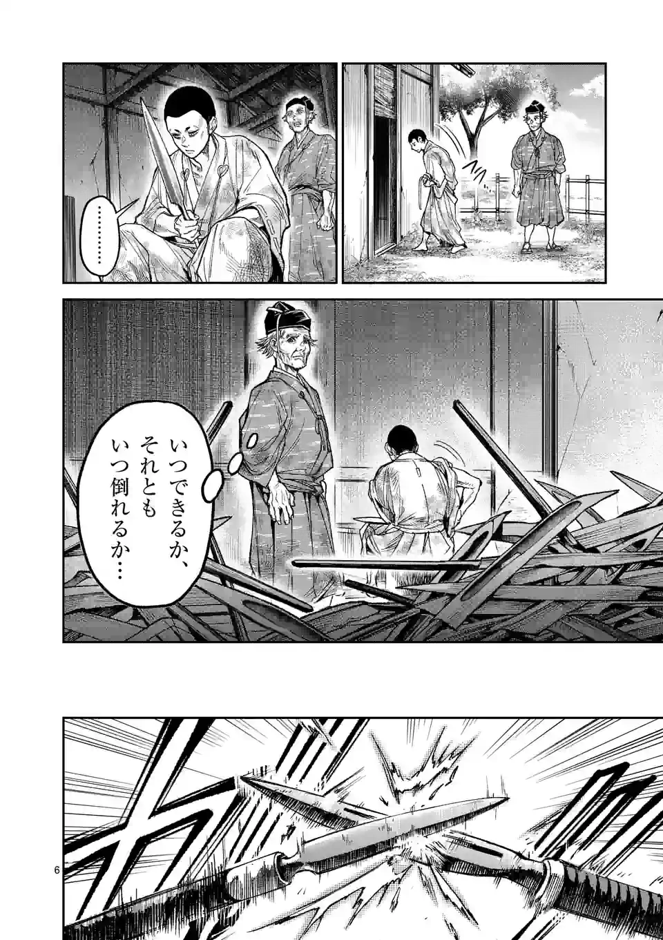 風の槍 第25.1話 - Page 6