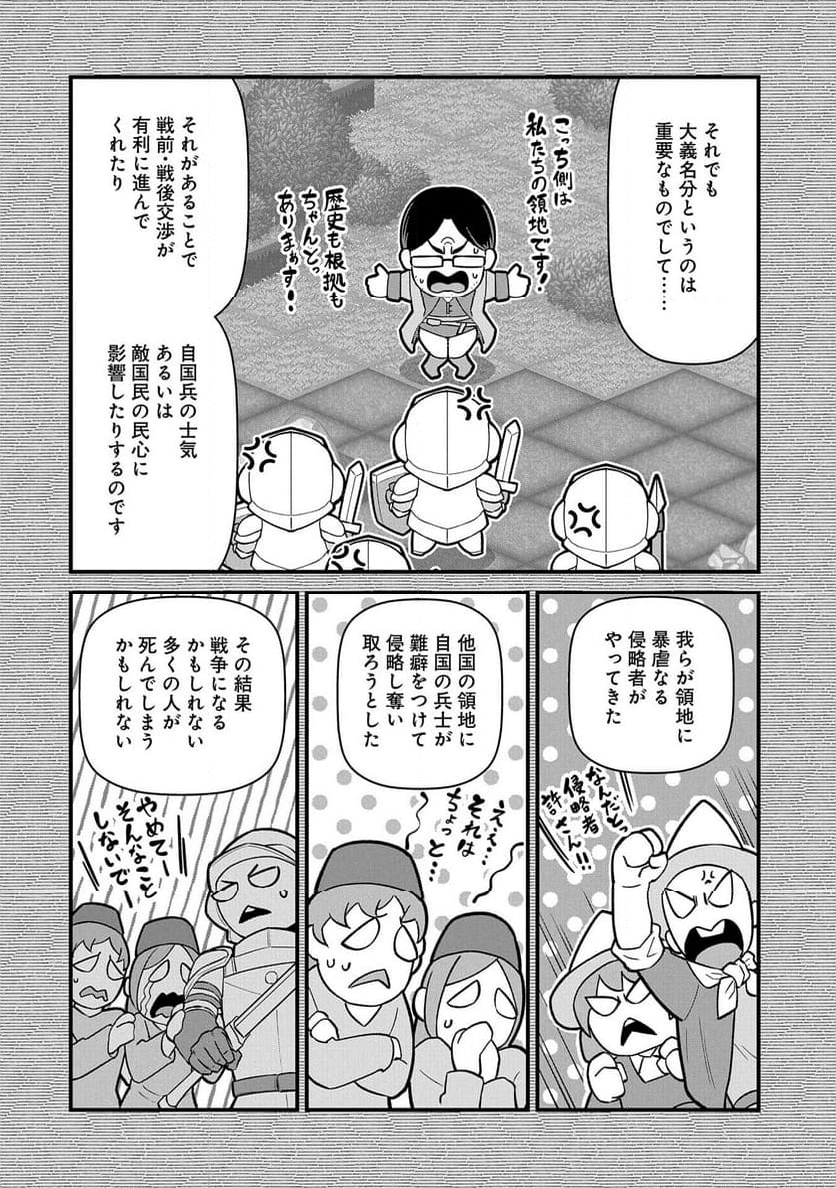 領民0人スタートの辺境領主様 - 第52話 - Page 12