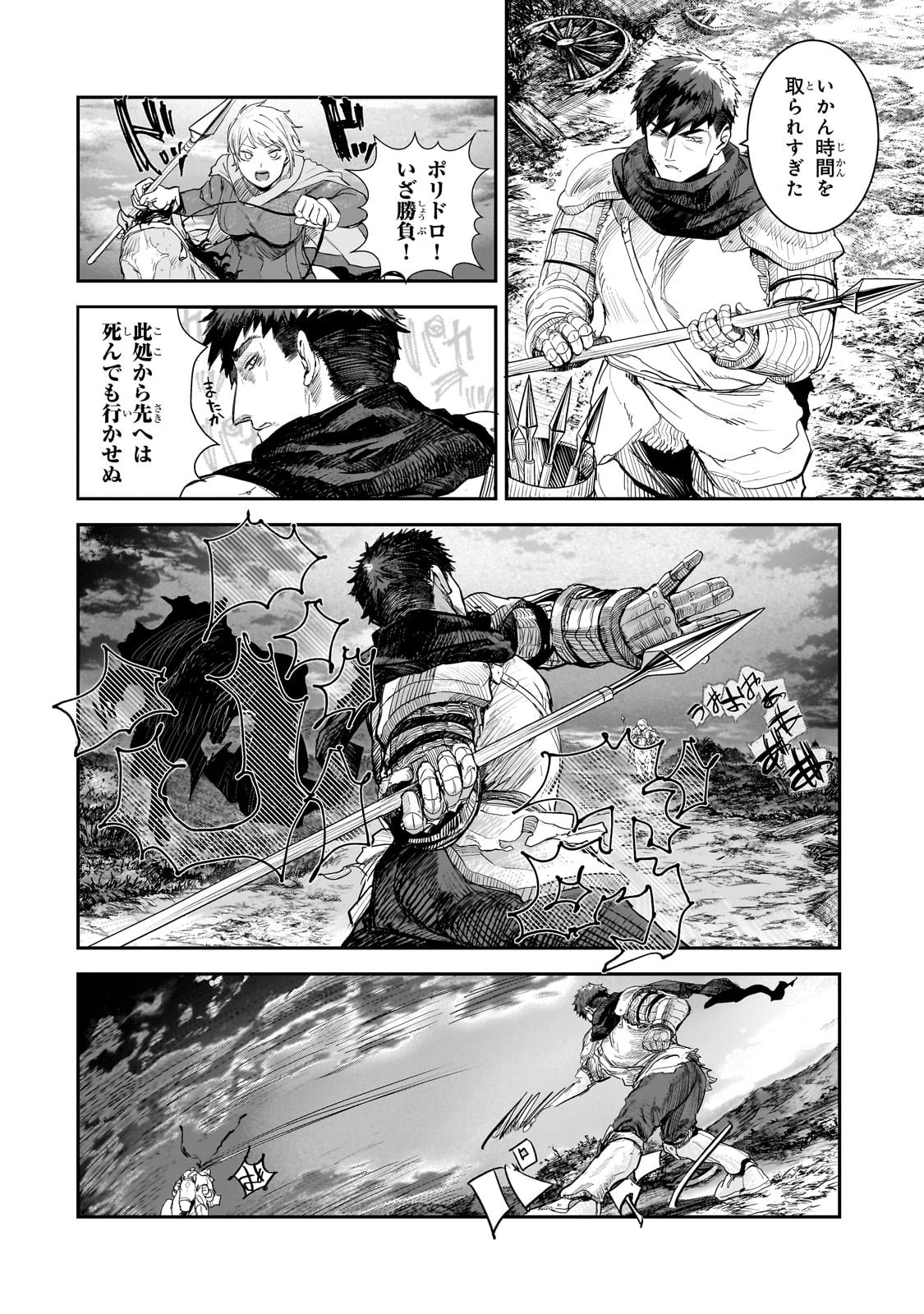 貞操逆転世界の童貞辺境領主騎士 - 第9話 - Page 20