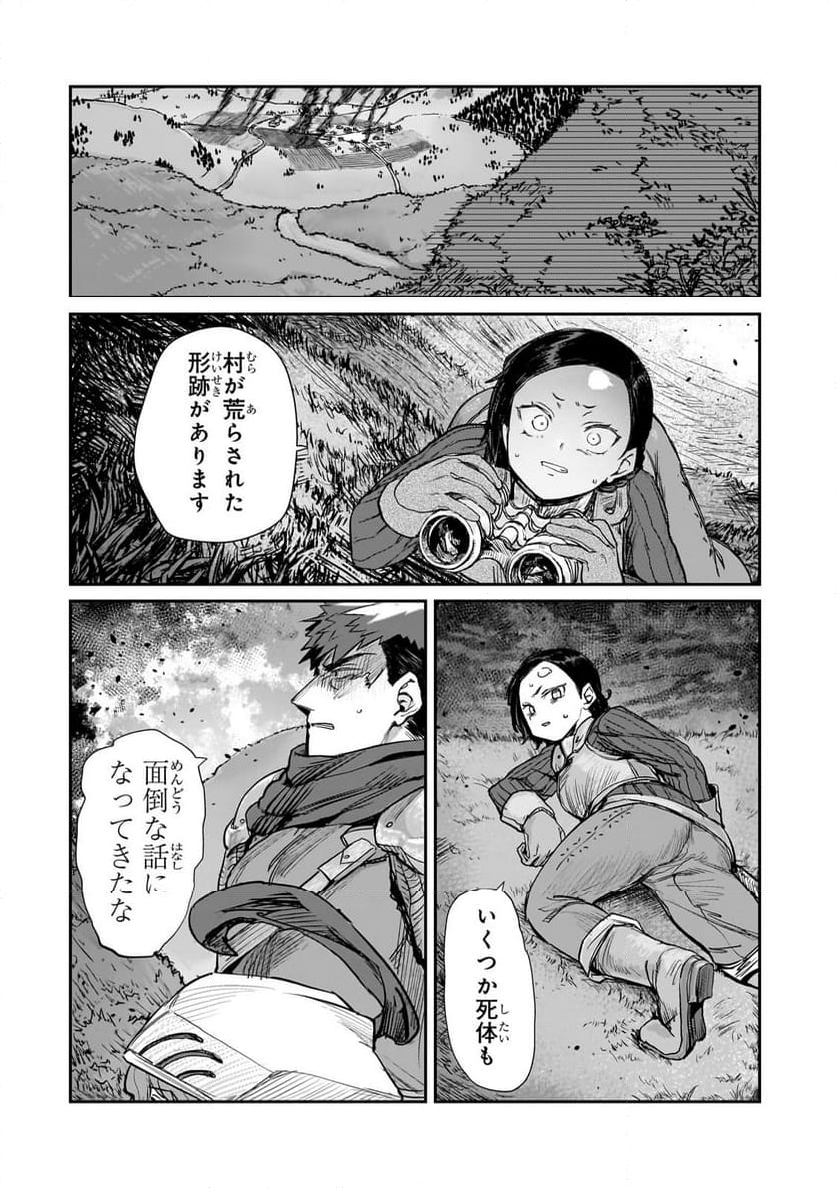 貞操逆転世界の童貞辺境領主騎士 - 第5.1話 - Page 6