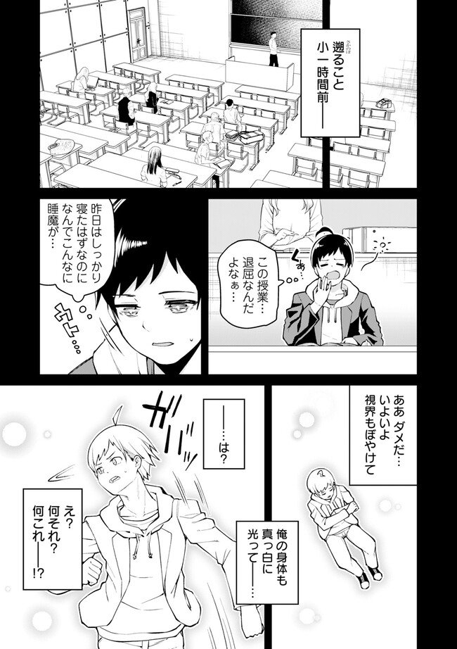 貞操逆転世界の童貞辺境領主騎士 - 第1.1話 - Page 11