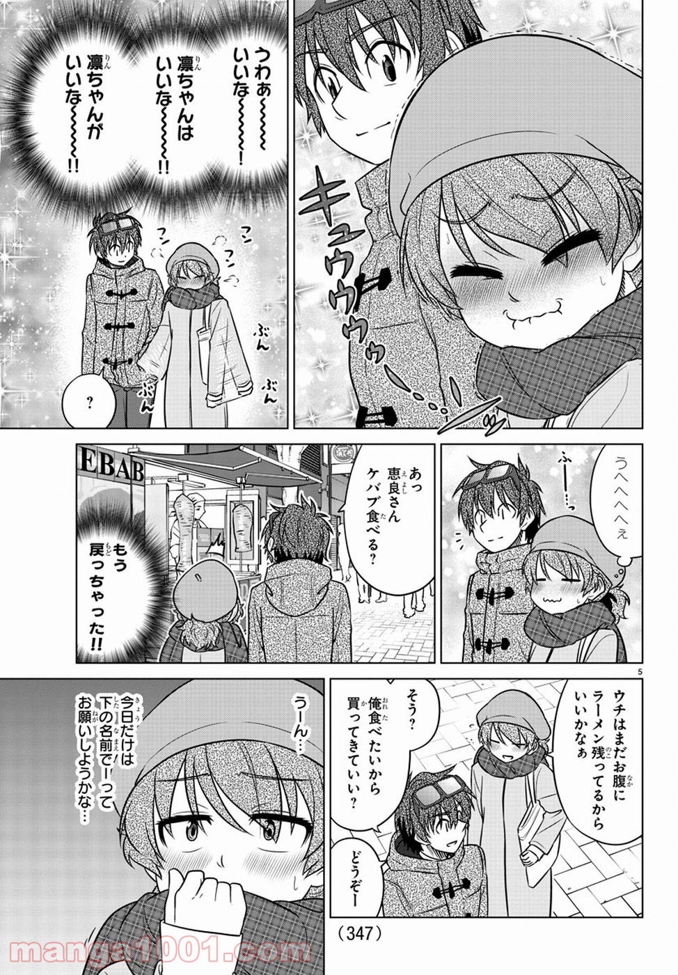 スピーシーズドメイン 第61話 - Page 9