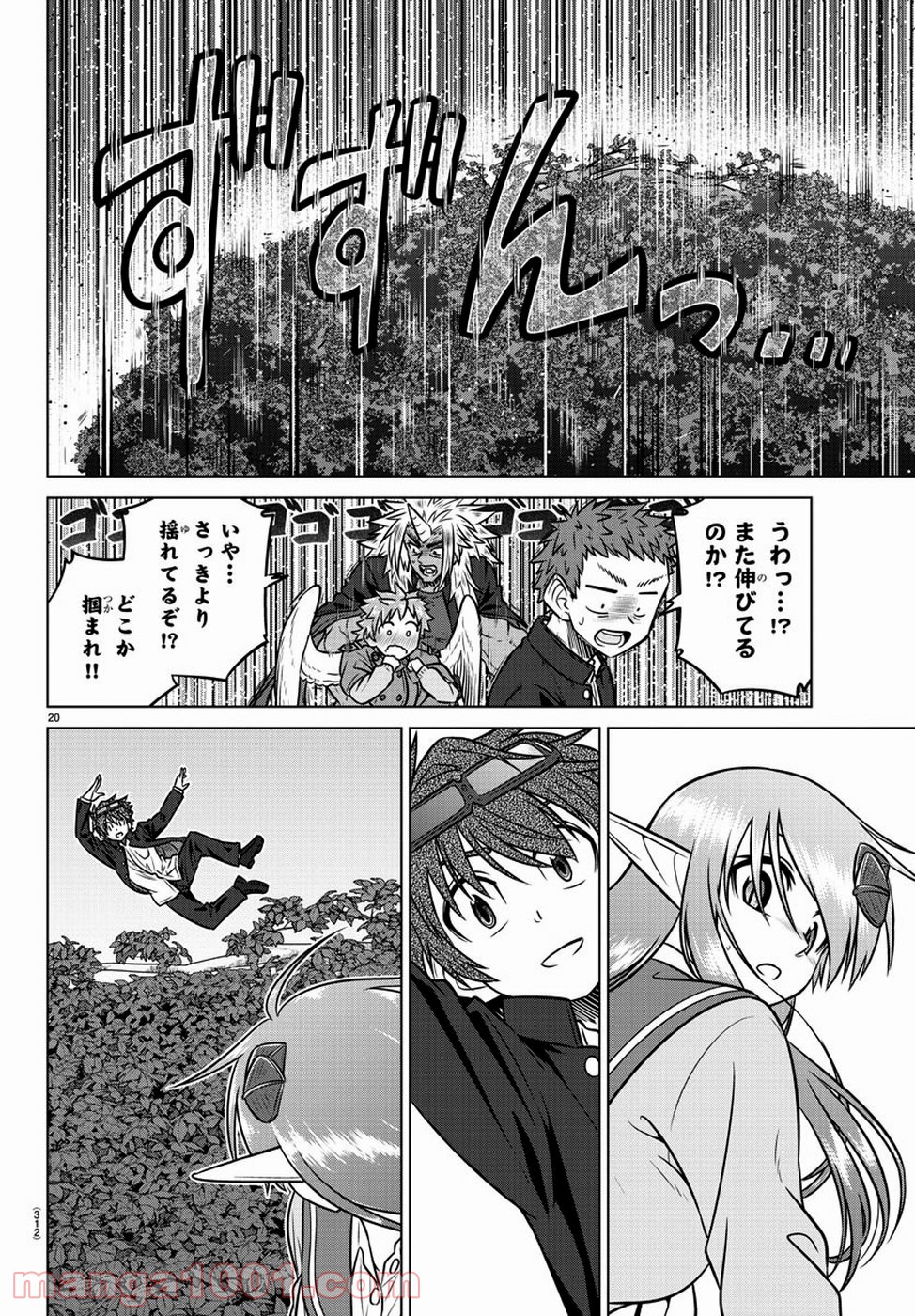 スピーシーズドメイン 第74話 - Page 21