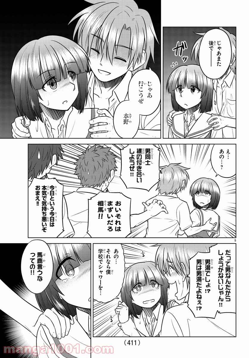 スピーシーズドメイン 第51話 - Page 7