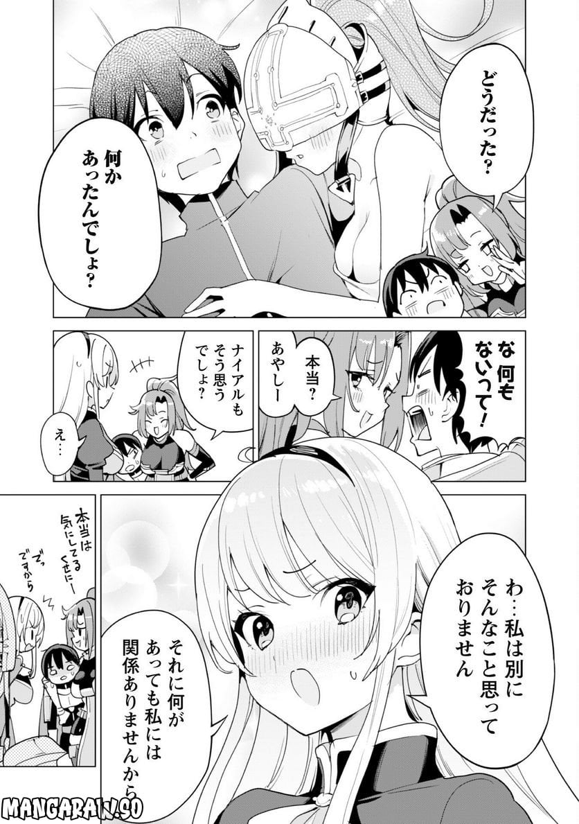 ガチャを回して仲間を増やす 最強の美少女軍団を作り上げろ 第51話 - Page 10