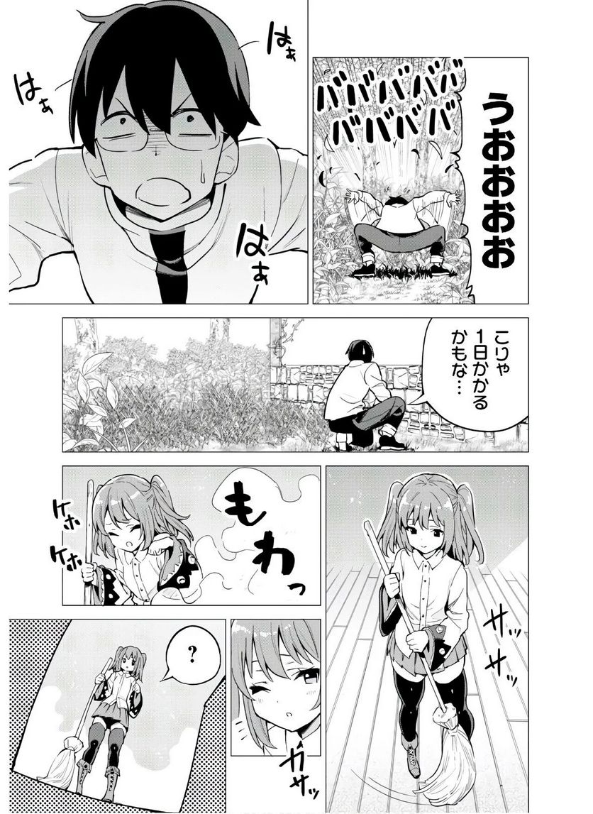 ガチャを回して仲間を増やす 最強の美少女軍団を作り上げろ - 第28話 - Page 14