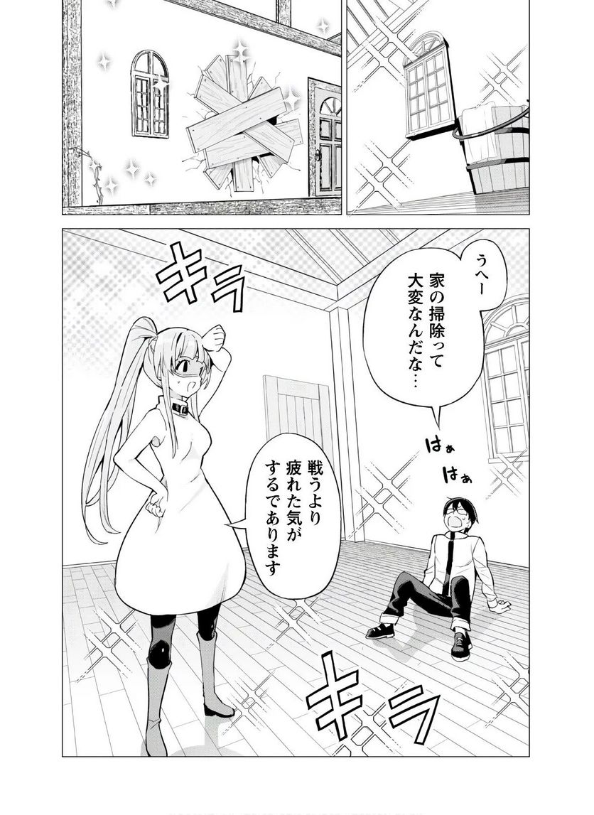 ガチャを回して仲間を増やす 最強の美少女軍団を作り上げろ 第28話 - Page 23