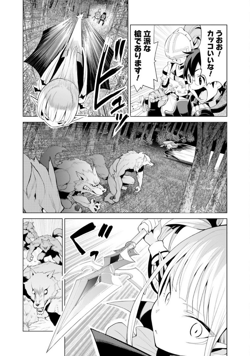 ガチャを回して仲間を増やす 最強の美少女軍団を作り上げろ - 第38話 - Page 19