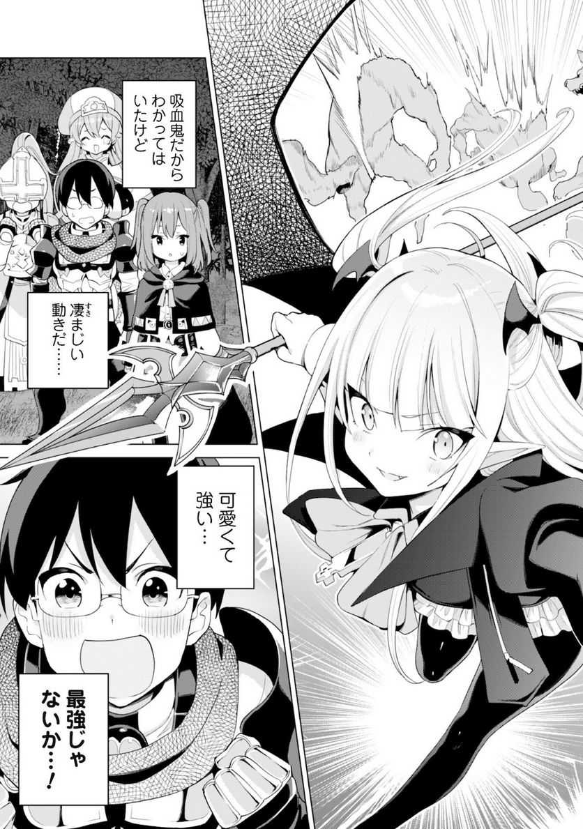 ガチャを回して仲間を増やす 最強の美少女軍団を作り上げろ - 第38話 - Page 22