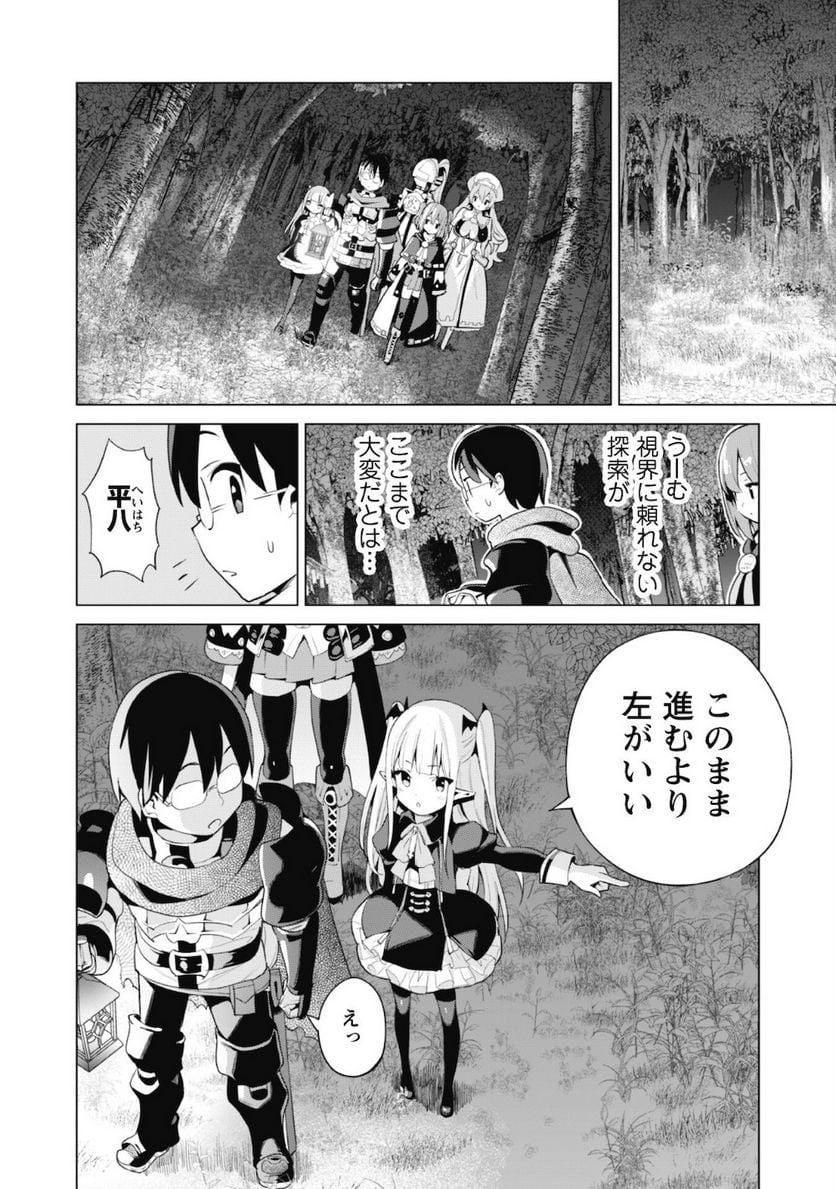 ガチャを回して仲間を増やす 最強の美少女軍団を作り上げろ - 第38話 - Page 7