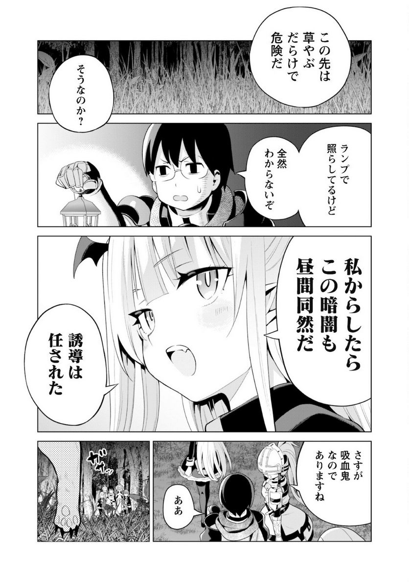 ガチャを回して仲間を増やす 最強の美少女軍団を作り上げろ - 第38話 - Page 8