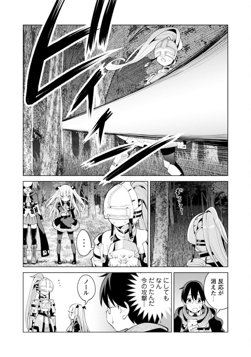 ガチャを回して仲間を増やす 最強の美少女軍団を作り上げろ - 第38話 - Page 10