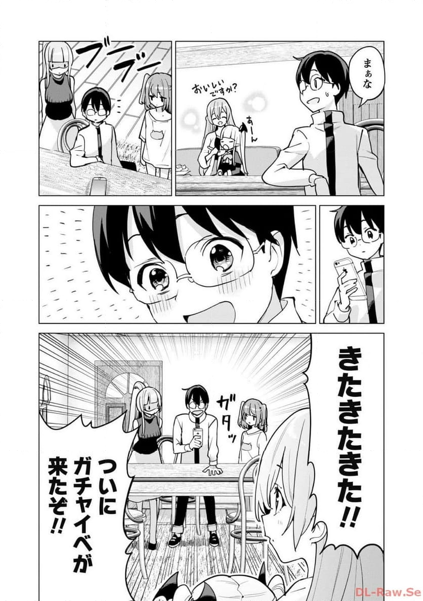 ガチャを回して仲間を増やす 最強の美少女軍団を作り上げろ 第60話 - Page 15