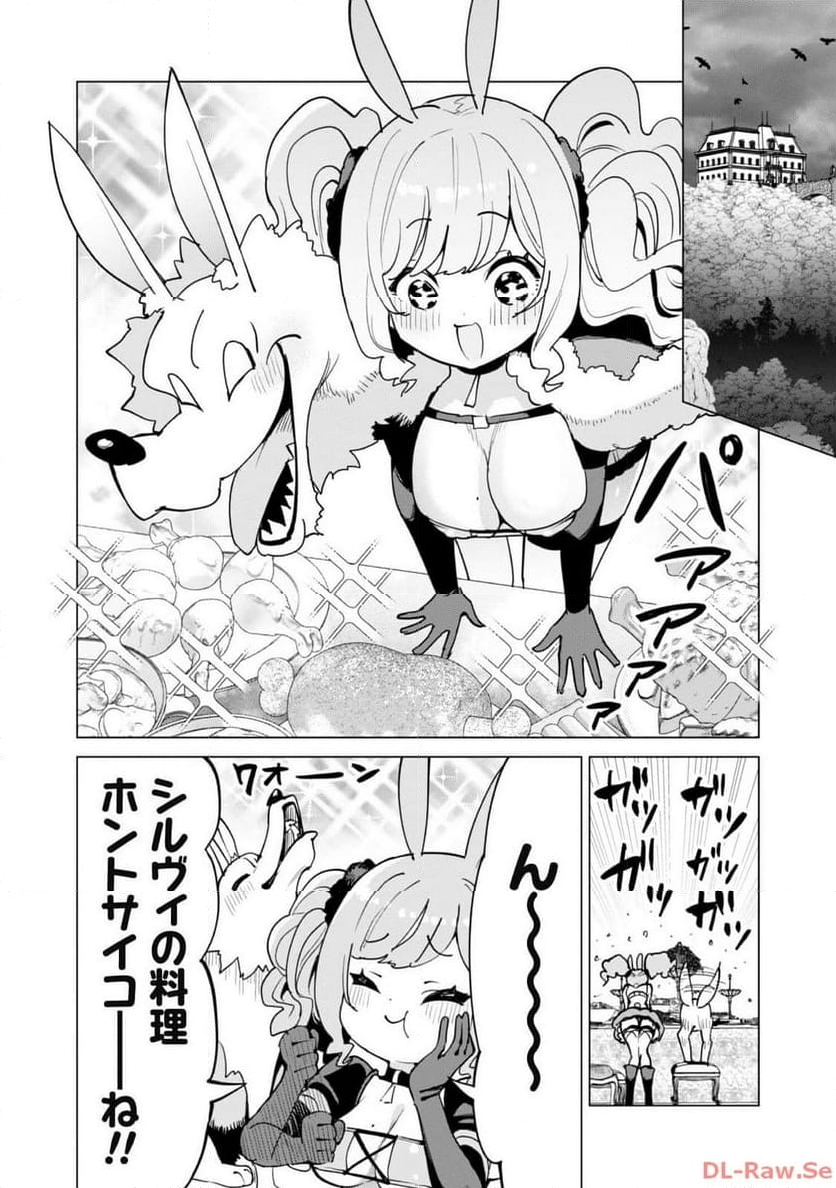 ガチャを回して仲間を増やす 最強の美少女軍団を作り上げろ 第60話 - Page 19