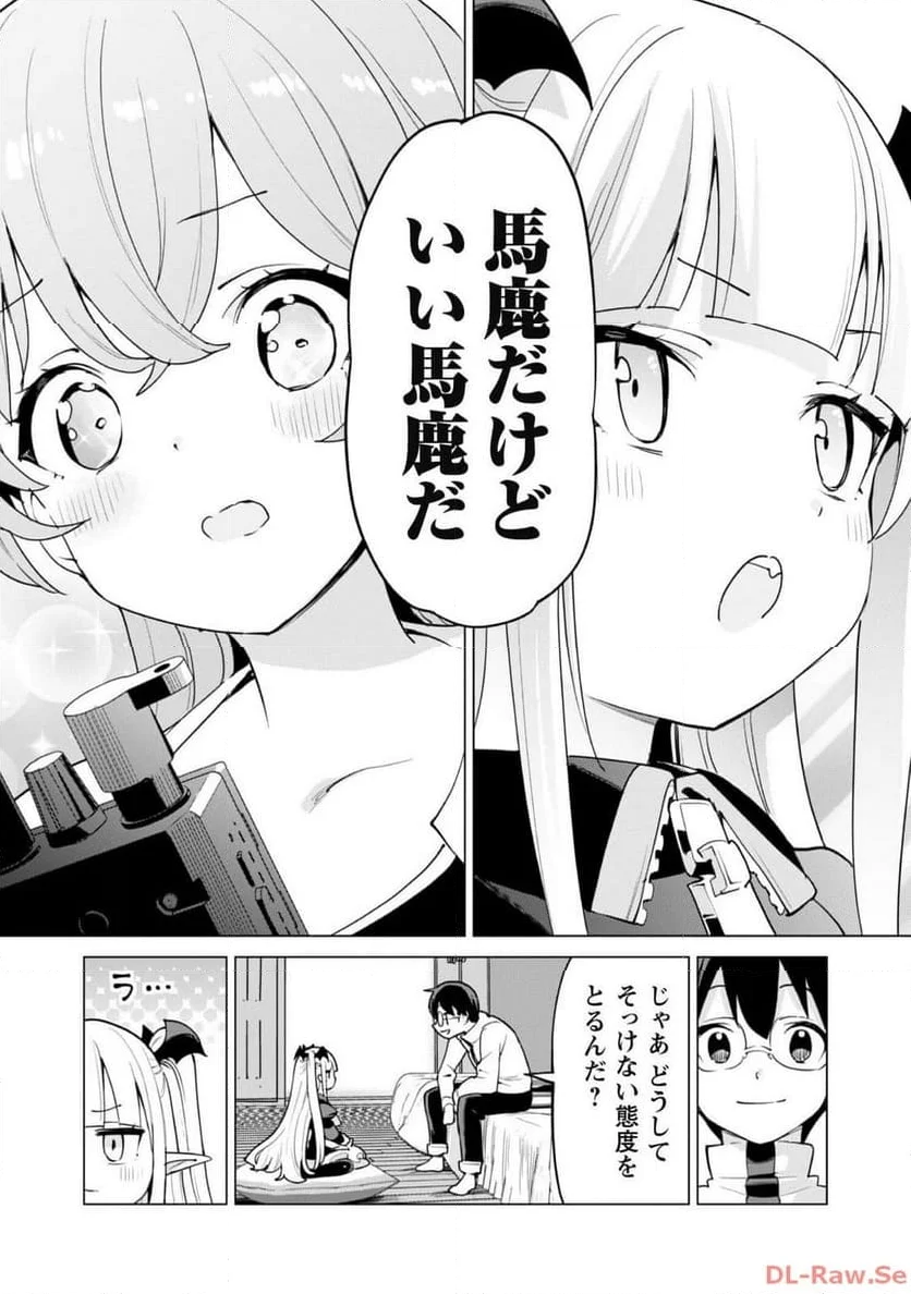 ガチャを回して仲間を増やす 最強の美少女軍団を作り上げろ 第60話 - Page 7