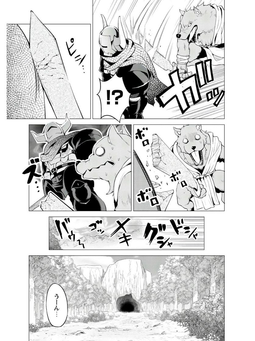 ガチャを回して仲間を増やす 最強の美少女軍団を作り上げろ 第21話 - Page 6