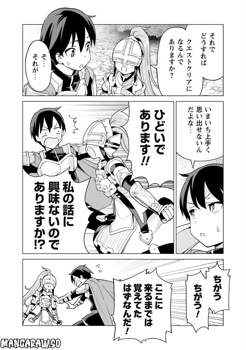 ガチャを回して仲間を増やす 最強の美少女軍団を作り上げろ - 第49話 - Page 15