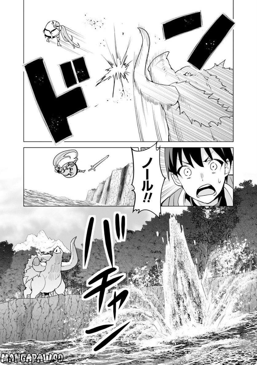 ガチャを回して仲間を増やす 最強の美少女軍団を作り上げろ - 第49話 - Page 21