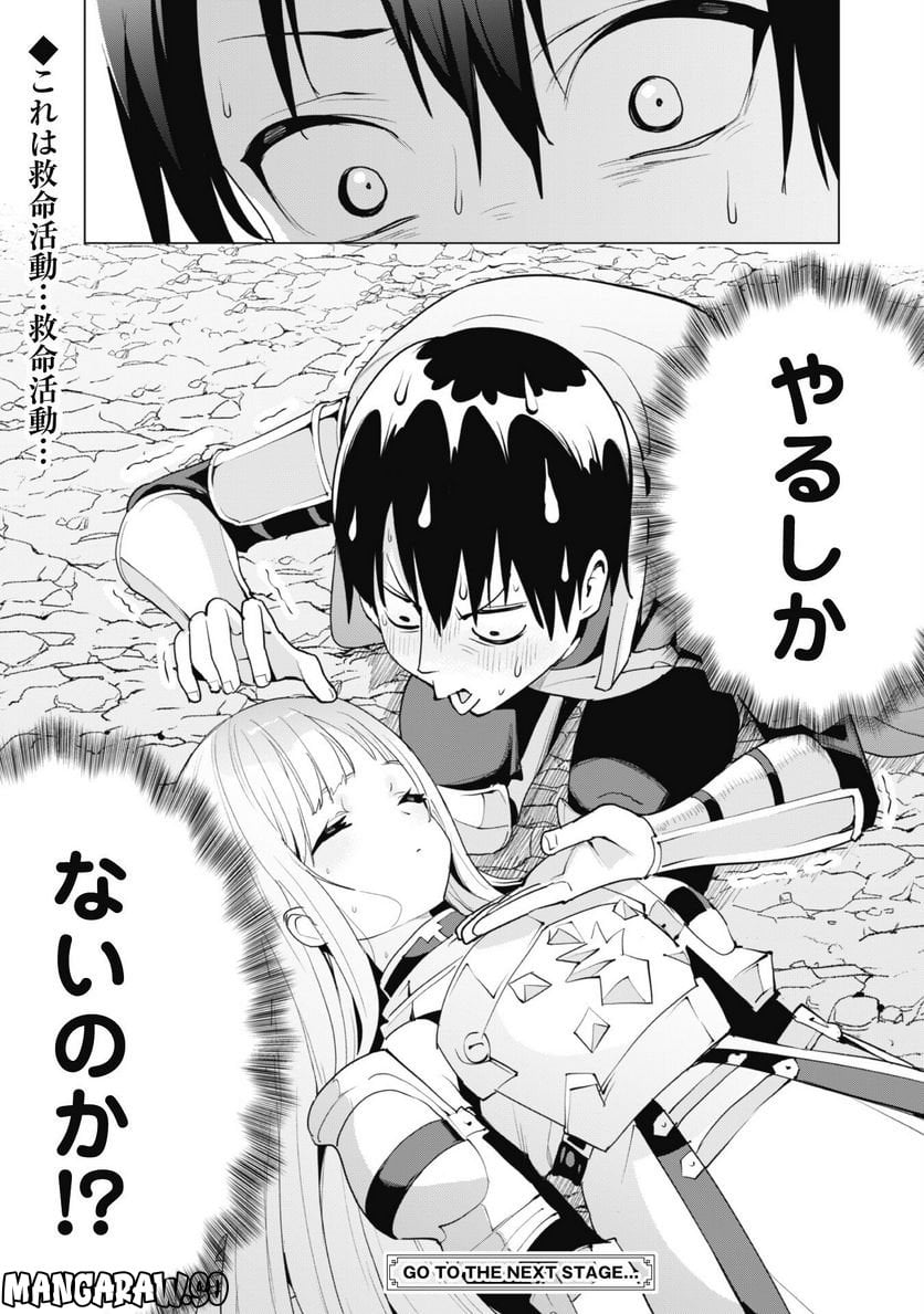 ガチャを回して仲間を増やす 最強の美少女軍団を作り上げろ 第49話 - Page 27