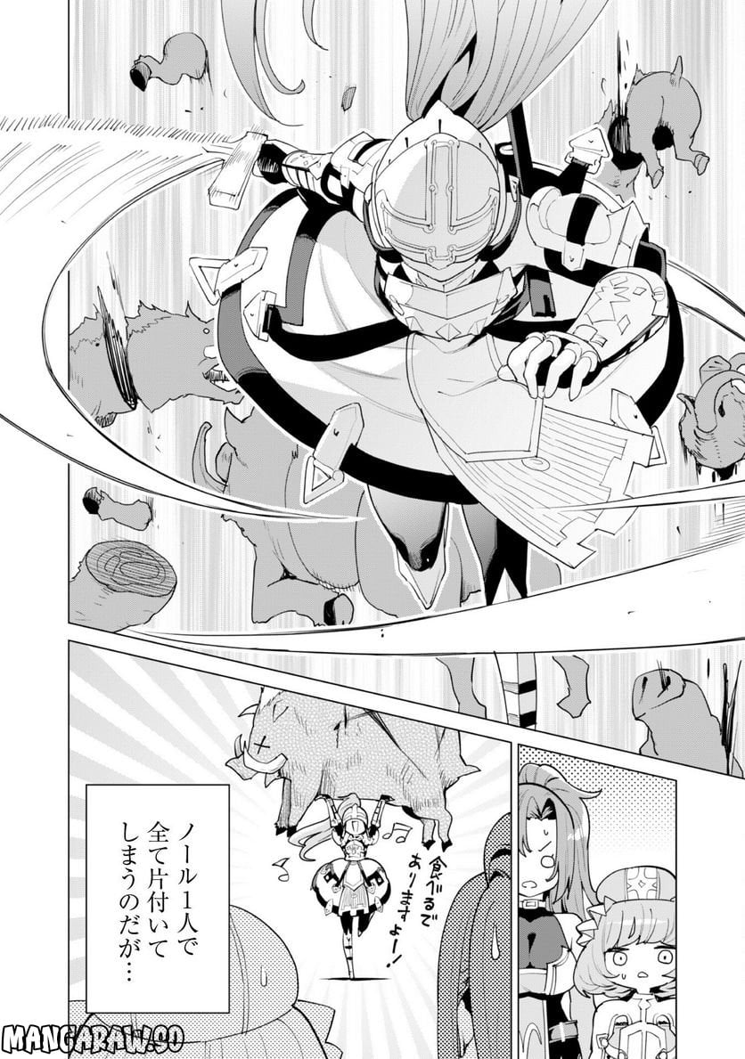 ガチャを回して仲間を増やす 最強の美少女軍団を作り上げろ - 第49話 - Page 9