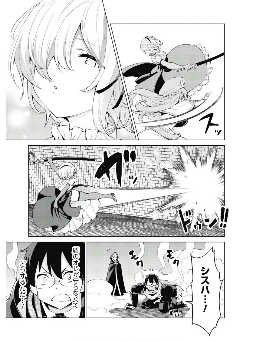 ガチャを回して仲間を増やす 最強の美少女軍団を作り上げろ 第32話 - Page 20