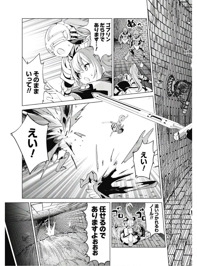 ガチャを回して仲間を増やす 最強の美少女軍団を作り上げろ 第32話 - Page 4