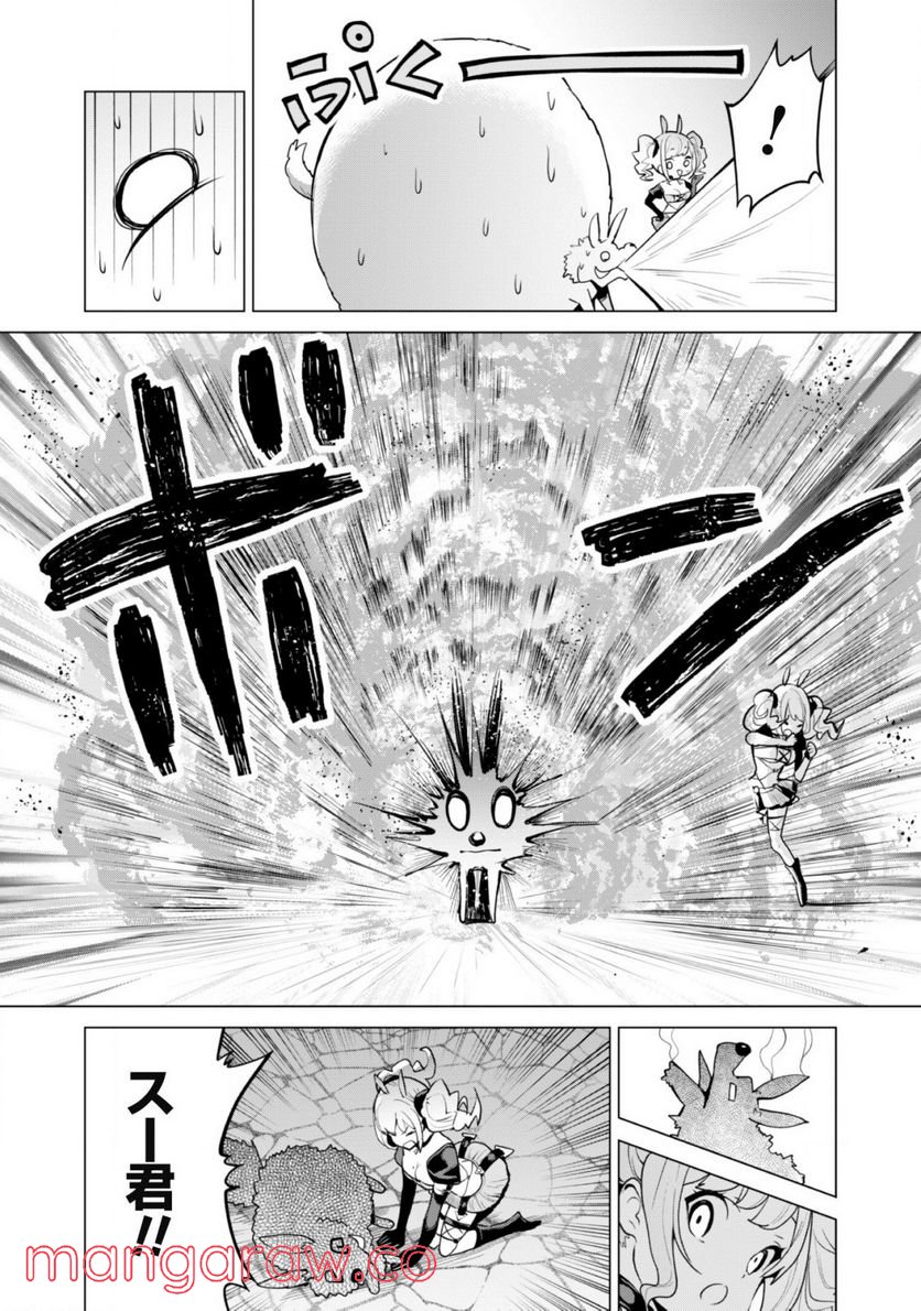 ガチャを回して仲間を増やす 最強の美少女軍団を作り上げろ 第42話 - Page 15