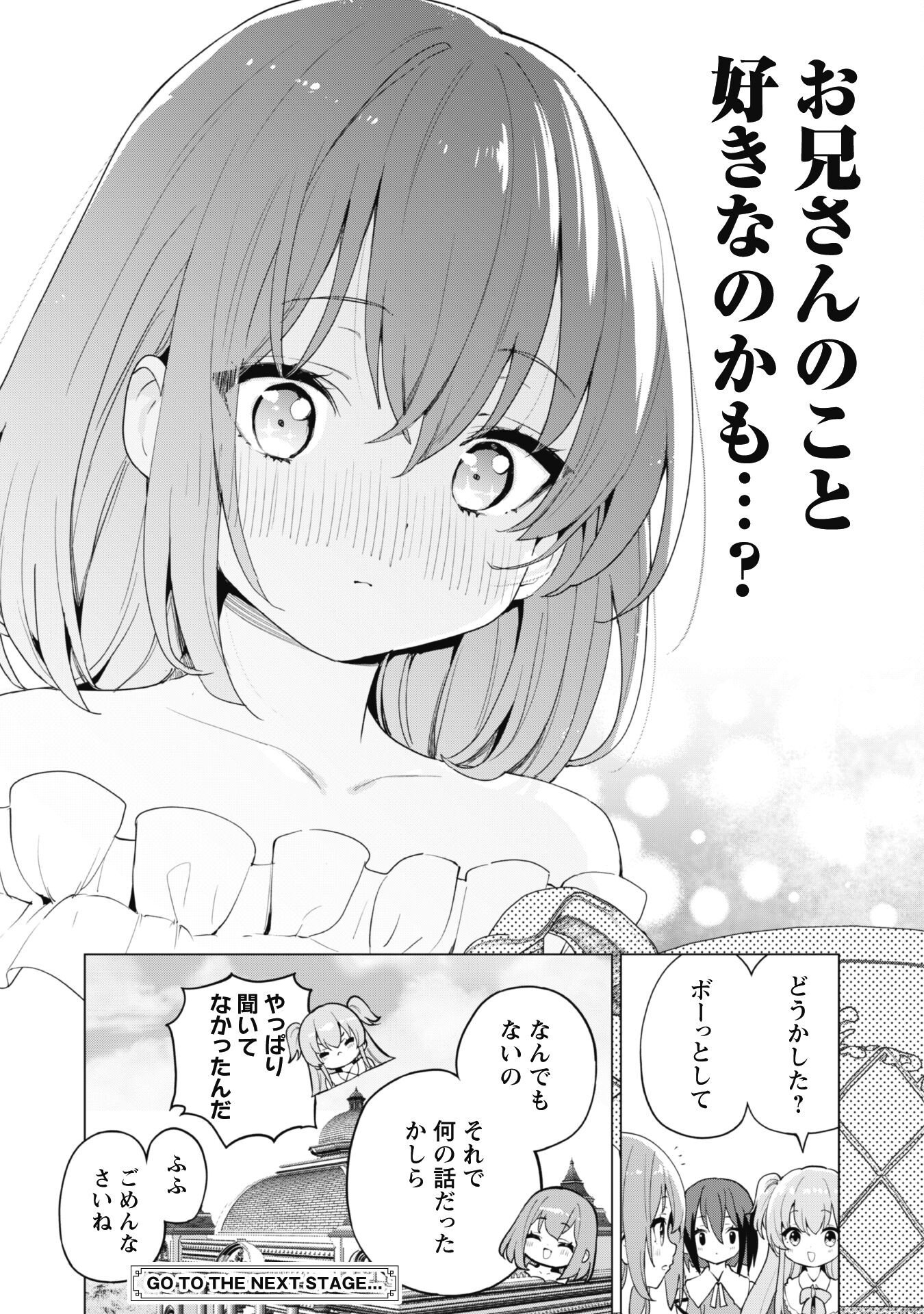 ガチャを回して仲間を増やす 最強の美少女軍団を作り上げろ 第65話 - Page 22