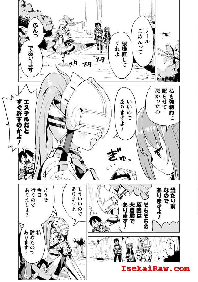 ガチャを回して仲間を増やす 最強の美少女軍団を作り上げろ - 第11話 - Page 15